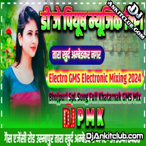 Bola Ye Bhauji Ka Se Kabutar Bhojpuri GMS Electronic Mix Dj Piyush Music Ambedkarnagar